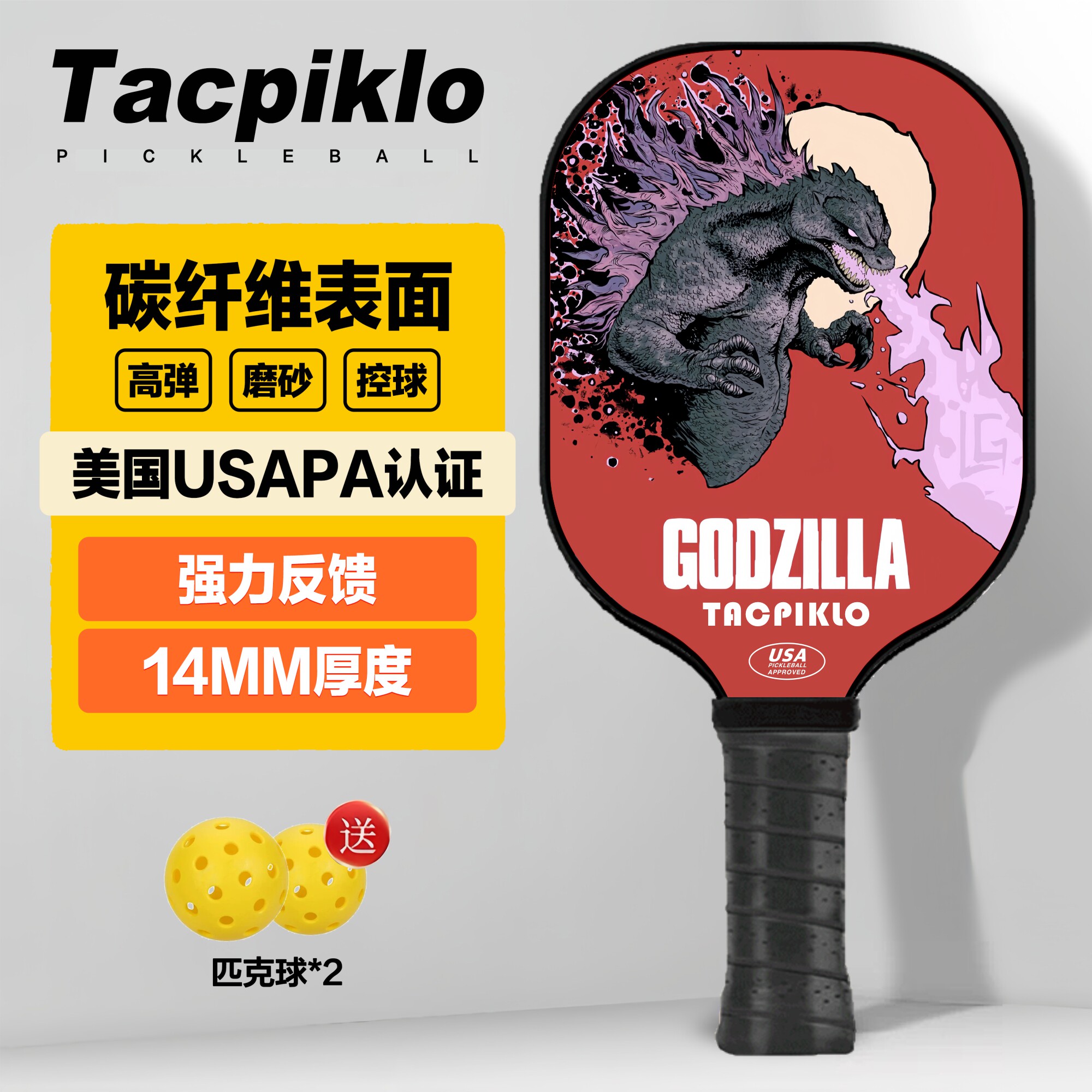 Tacpiklo碳纤维匹克球球拍板专业级pickleball亲子儿童拍成人全套