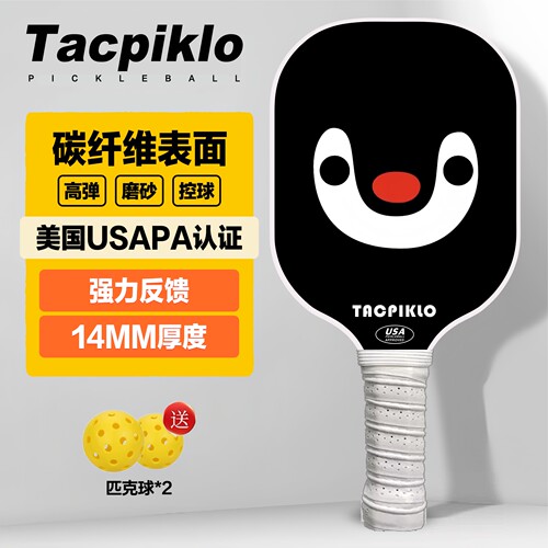 Tacpiklo碳纤维匹克球拍板全套专业级比赛运动pickleball成人儿童