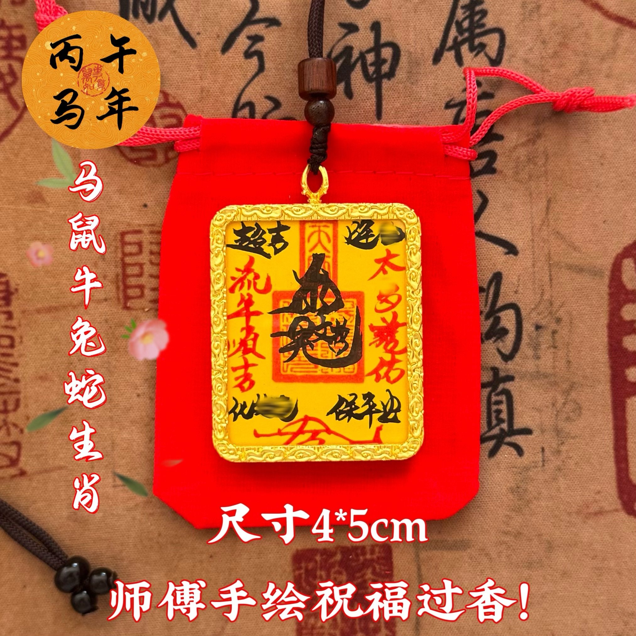 祥云八卦唐卡盒子复古随身五福唐卡手绳挂坠随身师傅手绘手机饰品