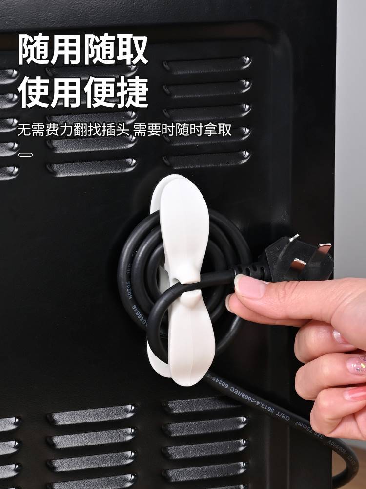 厨房收纳绕线器家用电器线电线插头固定器缠绕线夹电源线整理神器