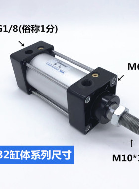 标准气缸SC32X25X50X75X100/125/150/175/200/250/300/350/400