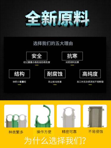 PPR高脚管卡管夹卡扣管件162025321寸固定卡扣卡U型管卡塑料管卡