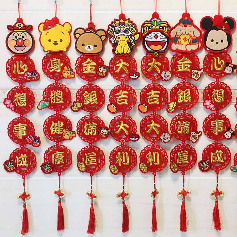 2023新年港版卡通刺绣挥春过年公仔创意四字对联春节室内挂饰珲春