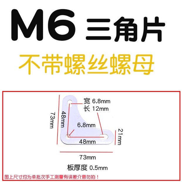 货架三角片角钢配件角铁家用加厚固定角片十字大扁头马车螺丝螺母