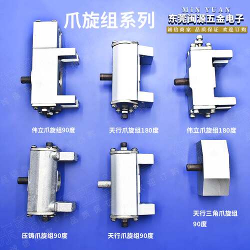 天行机械手配件爪旋组90度180度夹具气动气缸旋转反转真空元件