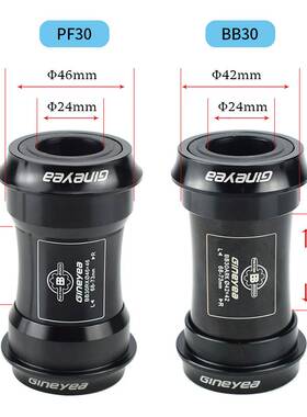 景晔BB30PF30对锁压入式中轴公路自行车46 42五通压入式陶瓷中轴