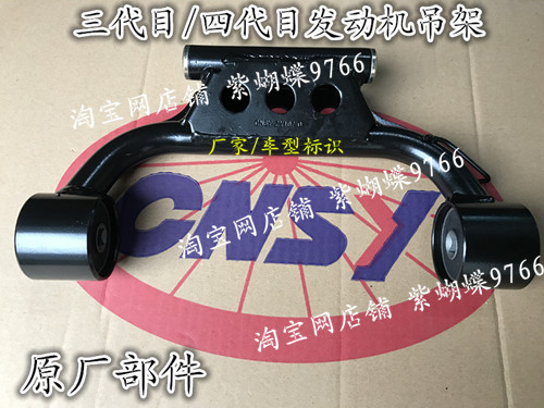 林海劲战三代四代五代目bws发动机吊架引擎动力缓冲平衡悬架拉杆