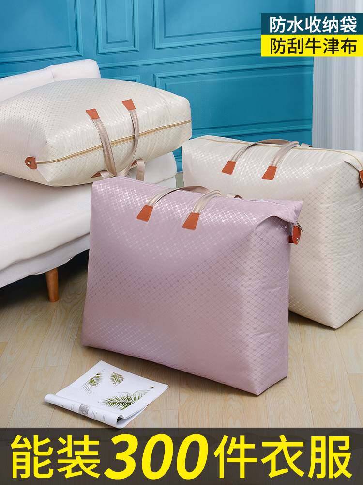 放被子的收纳袋幼儿园棉被衣服整理袋防水特大号加厚牛津布搬家袋
