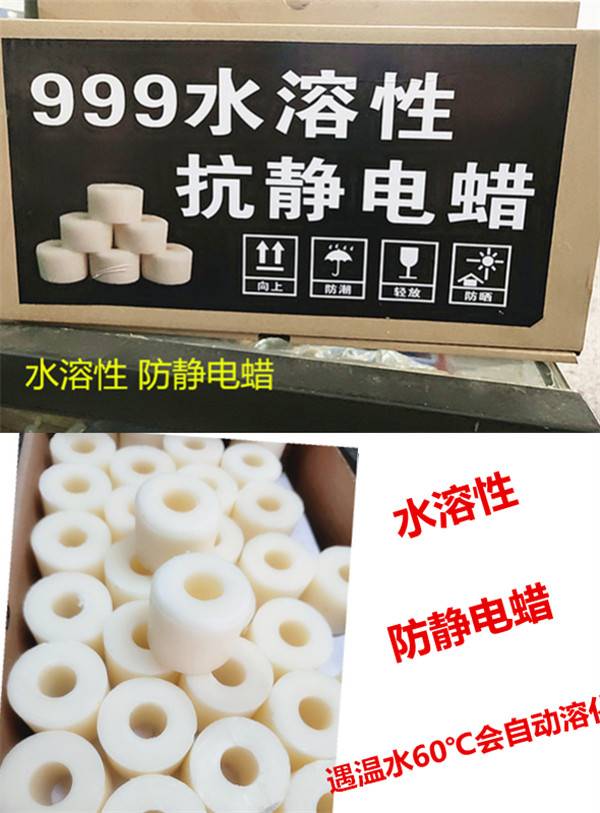 白蜡 黄蜡毛织蜡团电脑机蜡毛线 蜡圈 水溶性抗静电润滑蜡罗拉皮