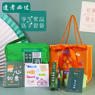 儿童毕业班分享礼物小学生初中生高中开学奖励礼品文具套装伴手礼