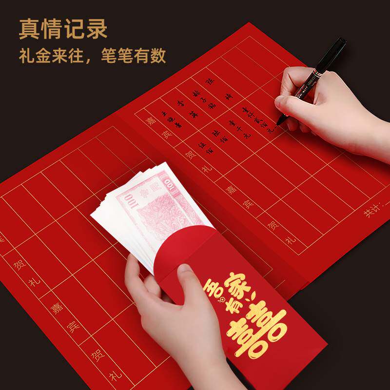 宝宝满月酒礼金簿周岁生日喜事记账本百天礼单簿百日宴嘉宾礼薄本