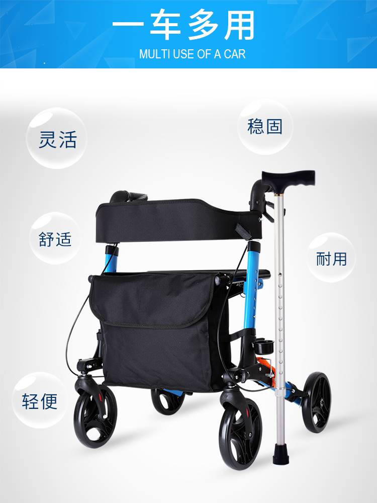 老年人助行器手推车四轮代步助步器购物车多功能买菜车带坐可折叠