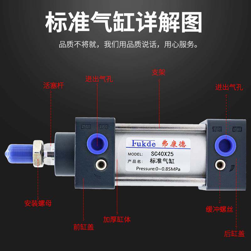 标准气缸大推力sc63x100x75/80/100长行程气动配件加长型汽缸全套