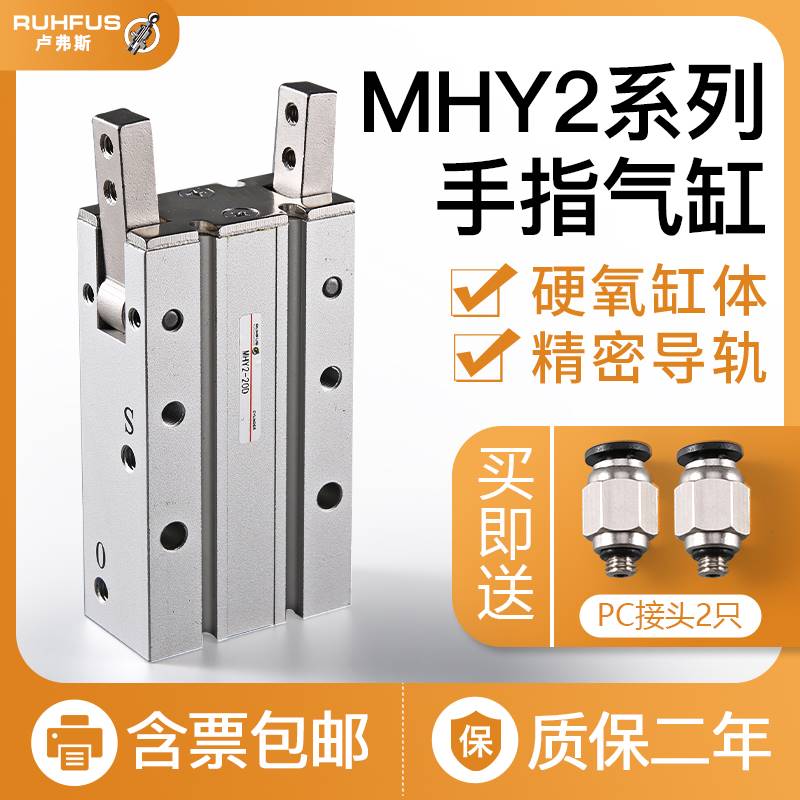 气动手指气缸HFR/MHY2-10D/16D/20D/25D/32D开闭180度机械手夹爪