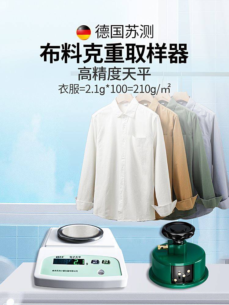 克重取样器圆盘克重仪机面料布料纸板纸张器电子克秤高精度电子称