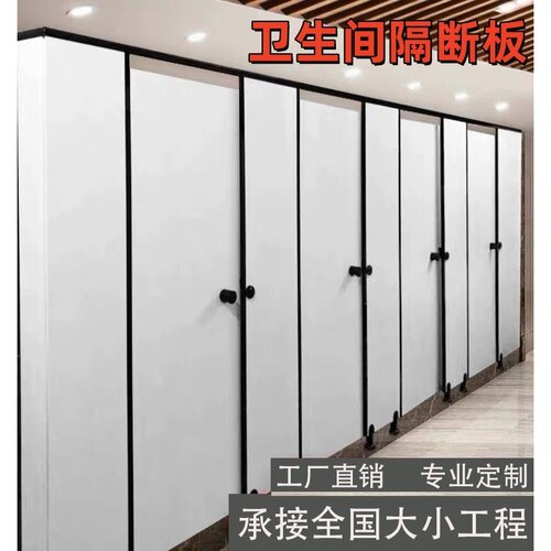 公共厕所门学校抗倍特成品卫生间隔断板防水PVC 半高简易自装蹲坑