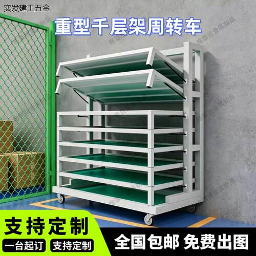 不锈钢千层架汽车零部件