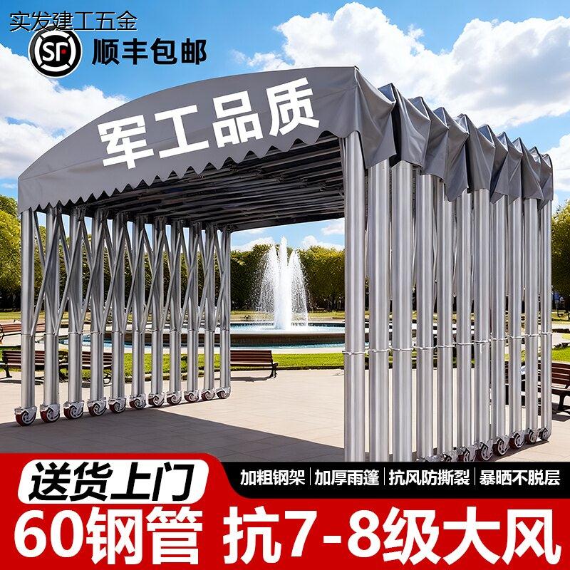 收缩移动推拉雨棚户外大