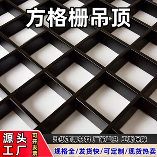 格栅吊顶集成装饰材料铁铝网格格子葡萄架自装木纹塑料简易天花板
