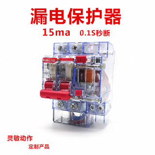 上海RM220V透明壳漏电保护器15ma毫安漏保32A63A 380V空气开关