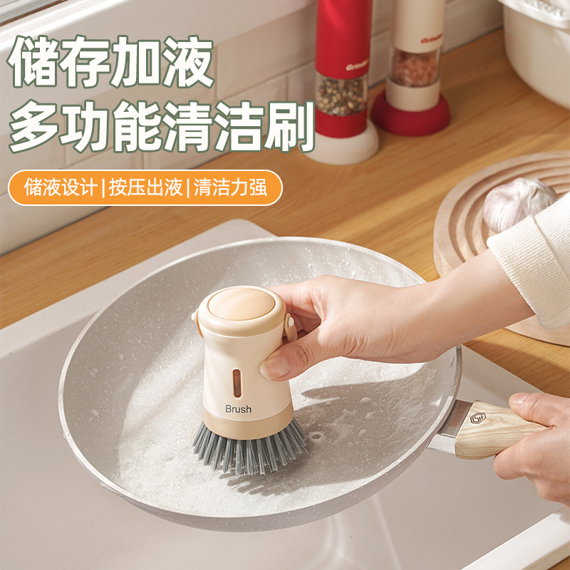 家用按压出液洗锅刷厨房专用刷子洗碗刷加液硅胶刷锅洗锅神器锅刷