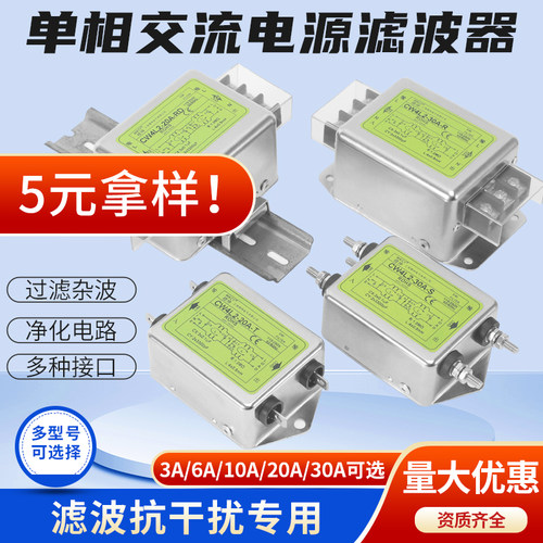 MKTC/穆坤220v抗干扰电源滤波器