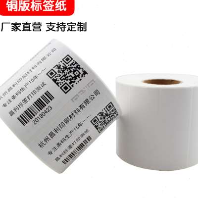 铜版纸不干胶 G系8085宽15 20 25 30 35 40 45 50 55 60 70 90 10