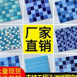 陶瓷马赛克瓷砖游泳池定做拼图蓝色浴池水池鱼池室户外卫生间地砖