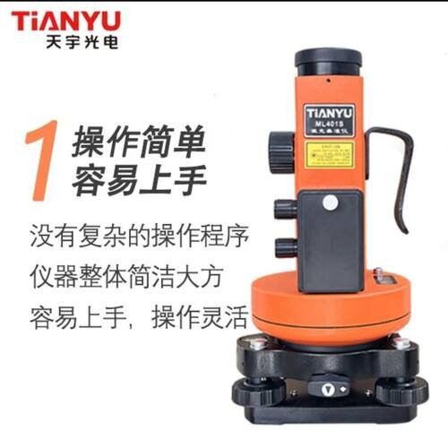 南方测绘天宇垂准仪激光高精度铅垂仪ML401S垂直仪激光铅垂仪