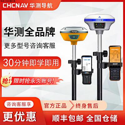 rtk测量仪S10高精度北斗定位