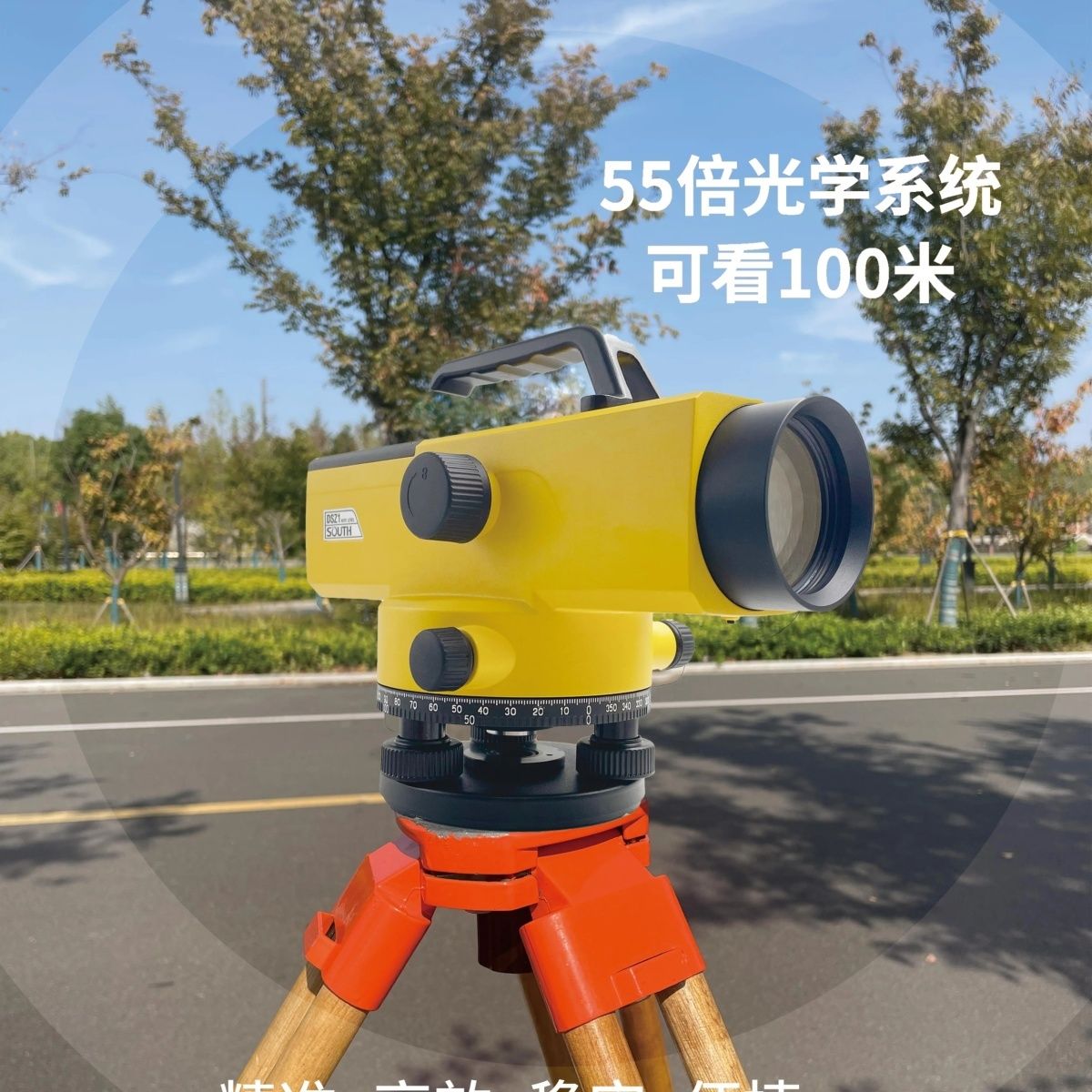 南方55倍水准仪工程测绘全自动测量自动安平高精度水平仪工地抄平