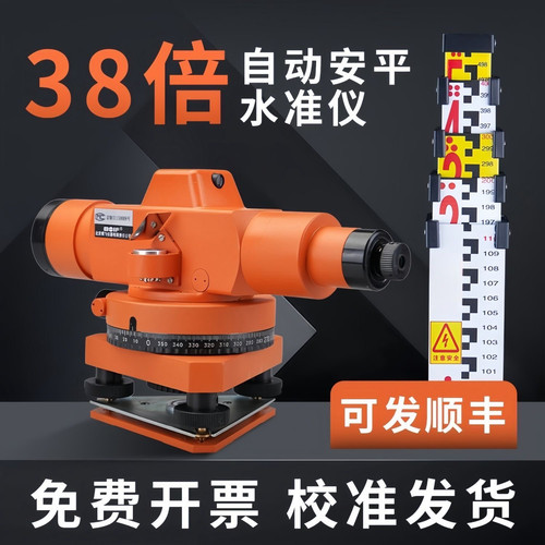 博飞水准仪dzs3-1高精度38倍