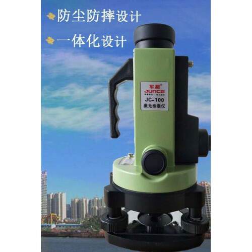 军测JC-100激光垂准仪双开关