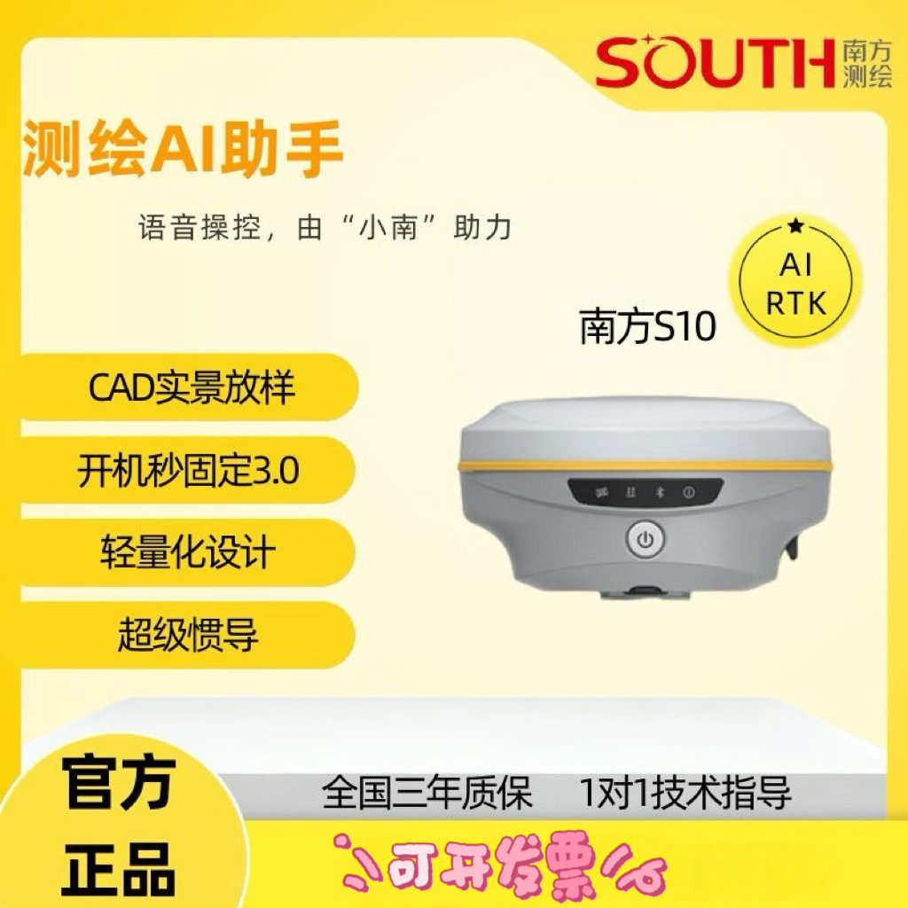 新款南方测绘S10RTK测量仪高精度测绘双摄实景放样GPS北斗定位