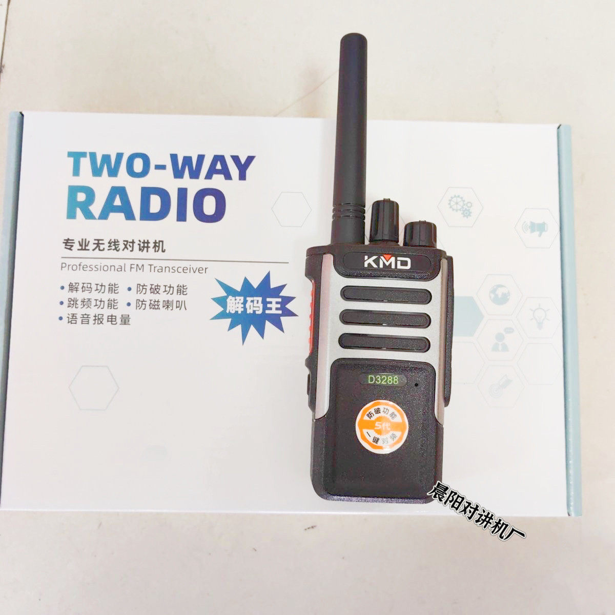 凯美达D3288对讲机一键对频万能解码超长待机民用工地手台3288