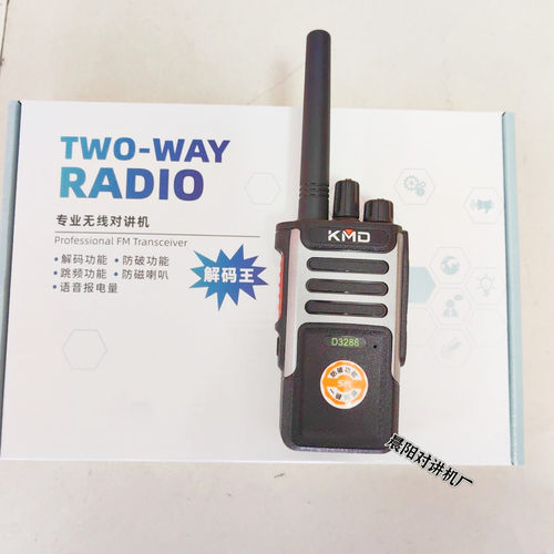 凯美达D3288对讲机一键对频万能解码超长待机民用工地手台3288