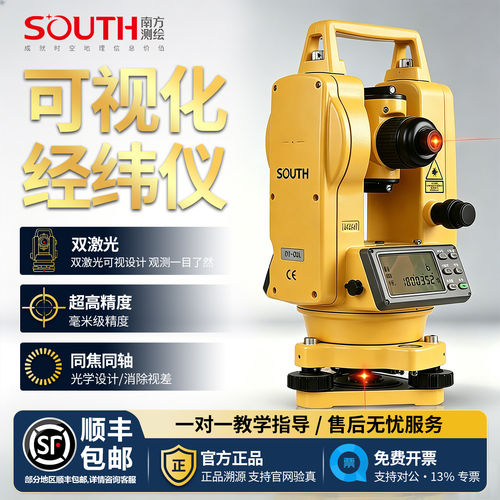 电子经纬仪测距双激光工程