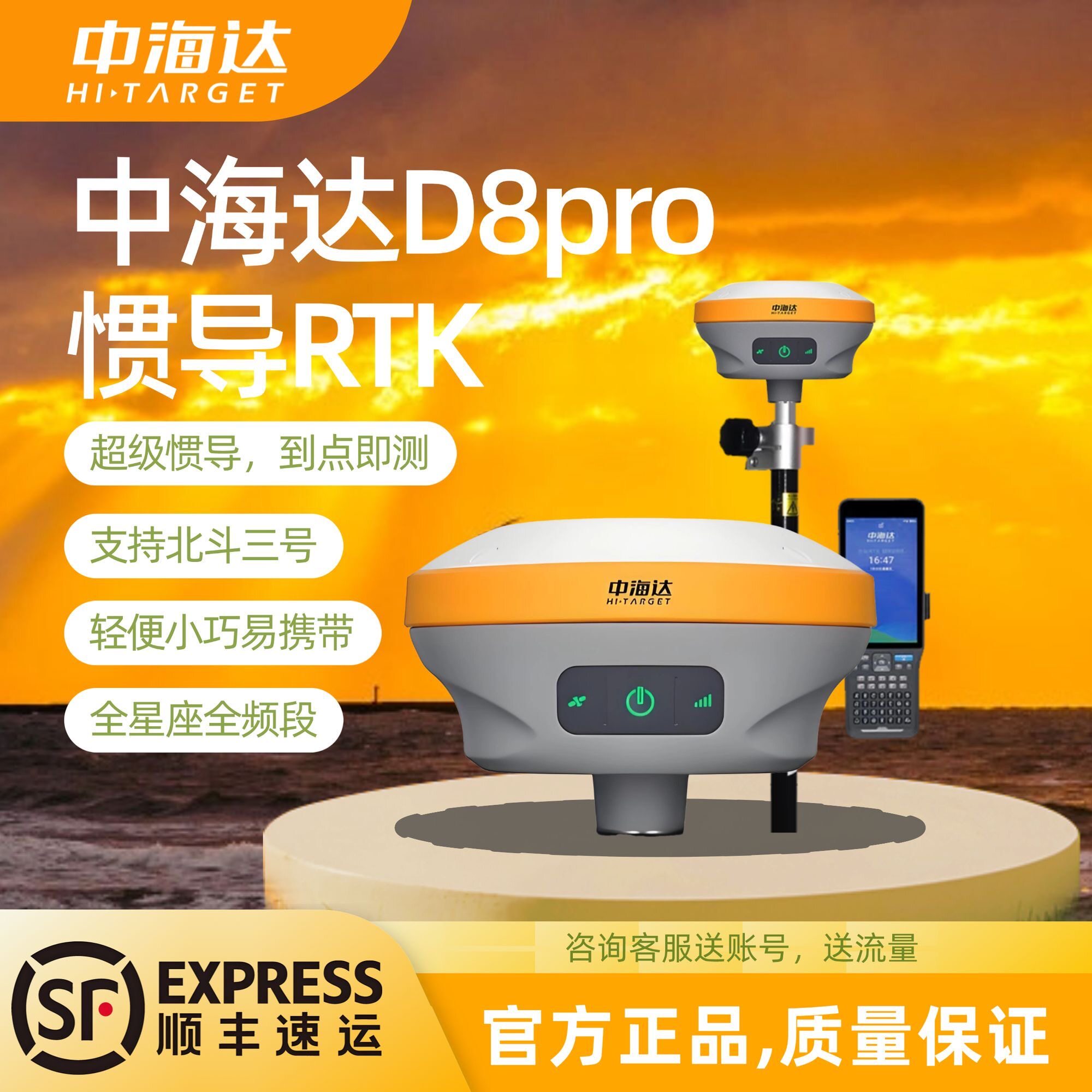 中海达rtk gps测量仪高精度定位VR视觉放样道路工程测绘仪器D8pro
