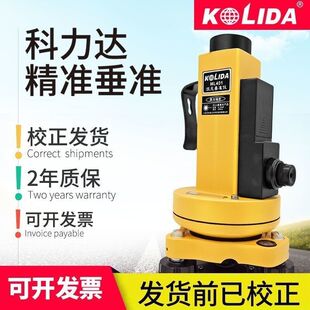 南方科力达激光垂准仪铅垂仪ML401S高精度激光对中指向工程测绘仪