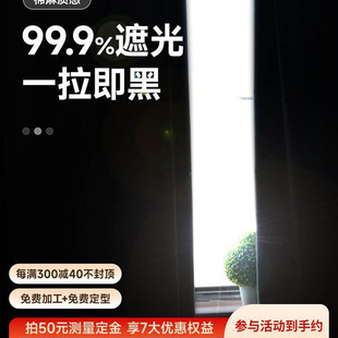 新款 摩力克全遮光窗帘定制夏季 卧室阳台防晒遮阳落地窗帘布料棉麻