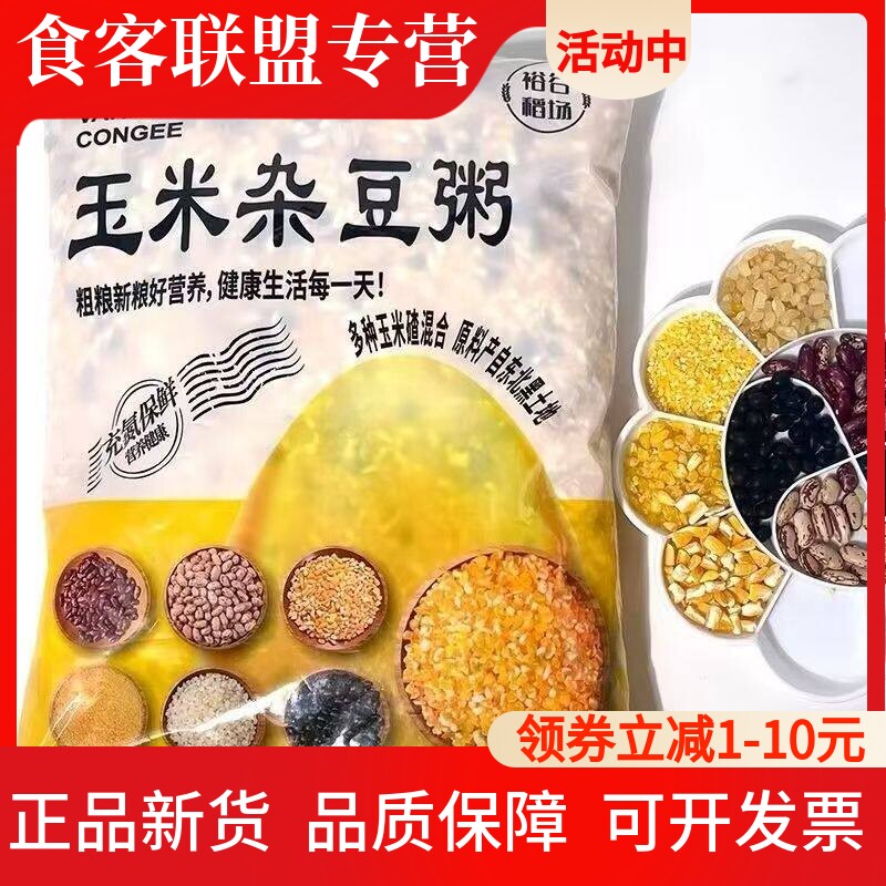 裕谷稻场东北玉米杂豆粥粗粮粥