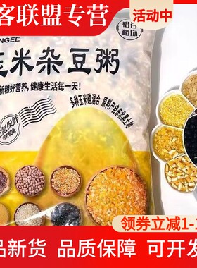 裕谷稻场东北玉米杂豆粥粗粮粥