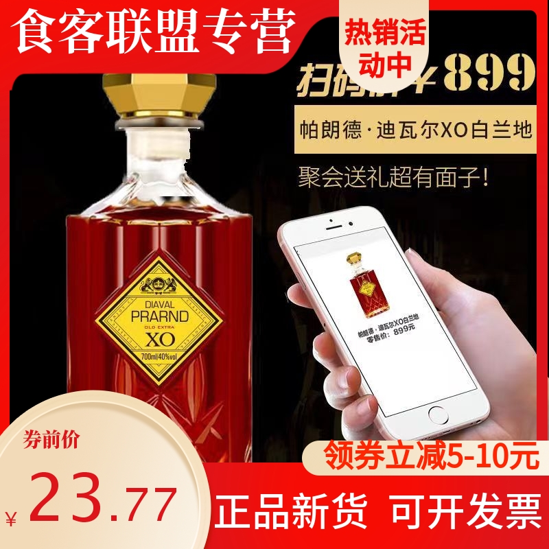 进口洋酒xo白兰地40度烈酒威士忌700ml*2瓶特价高档酒吧基酒聚会