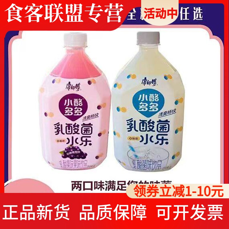 康师傅小酪多多乳酸菌原味葡萄味组合1L瓶高颜值奶水饮品早餐饮料
