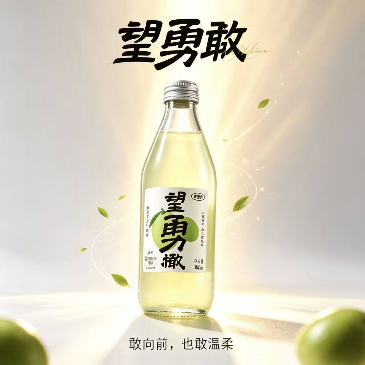 好望水望山楂杏福梅好吉利6瓶婚庆饮品订婚饮料结婚果汁伴手礼