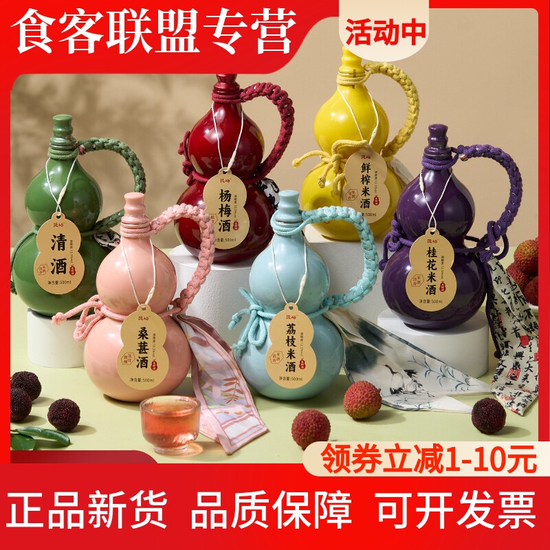 葫芦米酒微醺12.5低度微醺葫芦