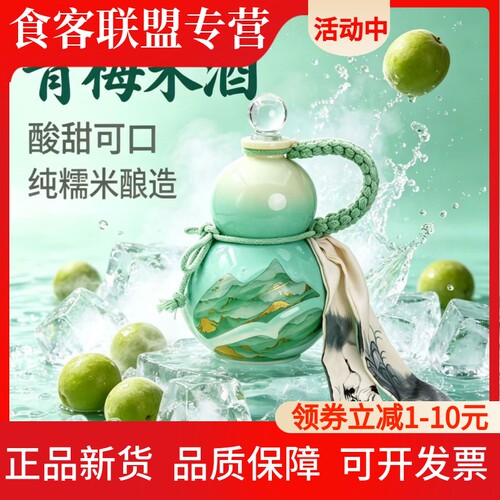 【送蝴蝶杯】清梅酒国风葫芦瓶5度糯米纯酿微醺低酸甜果酒梅子酒