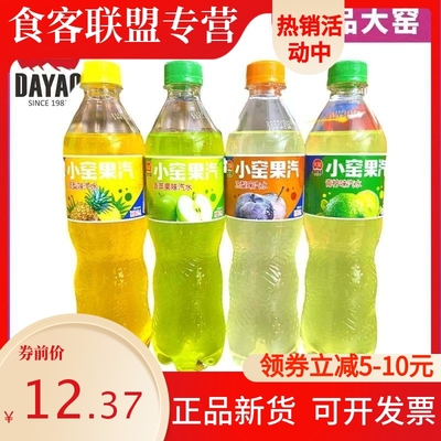 吴京代言大窑小窑果汽520ml瓶/苹果冻梨凤梨青柠碳酸饮料特价批发