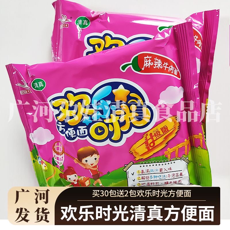 麻辣方便面开袋即食方便食品