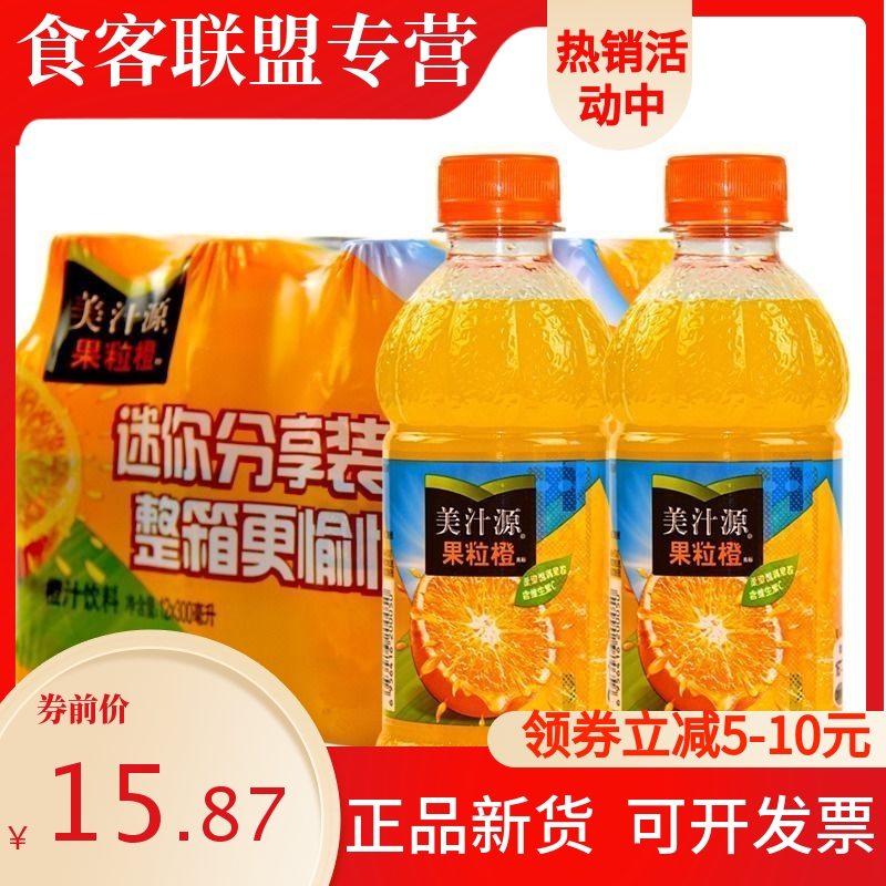 美汁源果粒橙300ml*6/12瓶 塑膜装可口可乐橙汁饮料小瓶果汁饮品